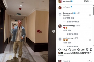 青春风采！加维社交平台分享私照，亚马尔热情点赞互动