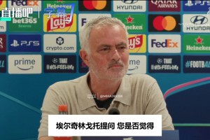 穆里尼奥被问烦了：连拒三次追问