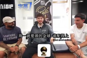 巴西评论员吵金球：姆巴佩一个冠