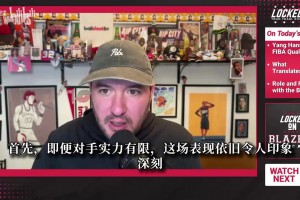 杨瀚森一大进步是精简打法！媒体人：没有再秀那些花里胡哨脚步
